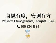 在南京办丧事一万多的费用组成是这样的