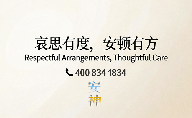 在南京办丧事一万多的费用组成是这样的